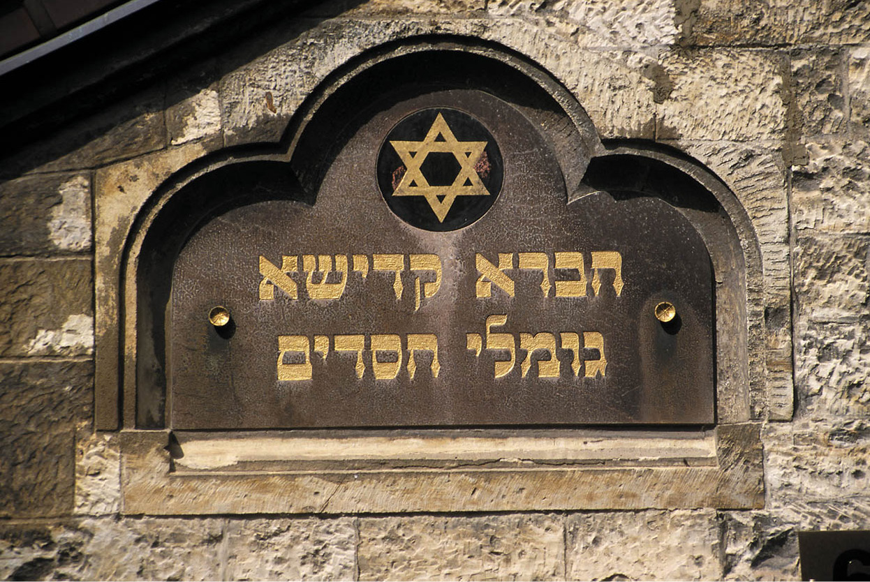 Top Attraction 7 Apa Publications Jewish Quarter Monuments remember a - photo 11