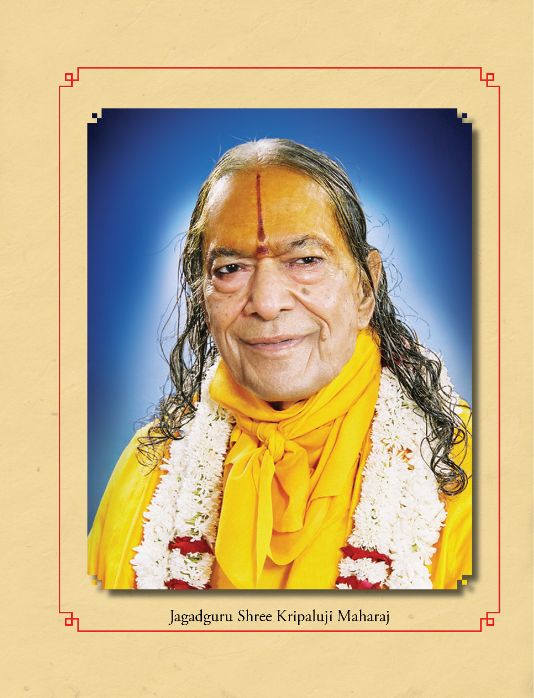 DEDICATION This book is dedicated to my Beloved Spiritual Master Jagadguru - photo 5