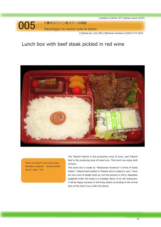 EKIBEN Japanese station lunch box guide - photo 18