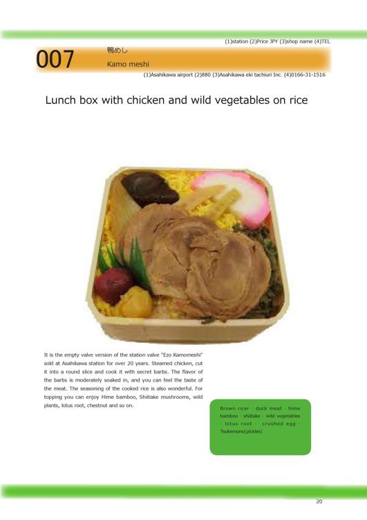 EKIBEN Japanese station lunch box guide - photo 20