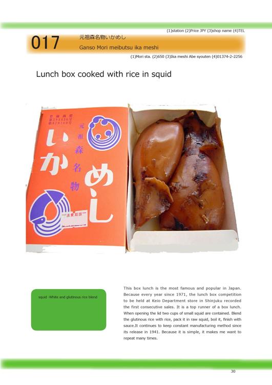 EKIBEN Japanese station lunch box guide - photo 30