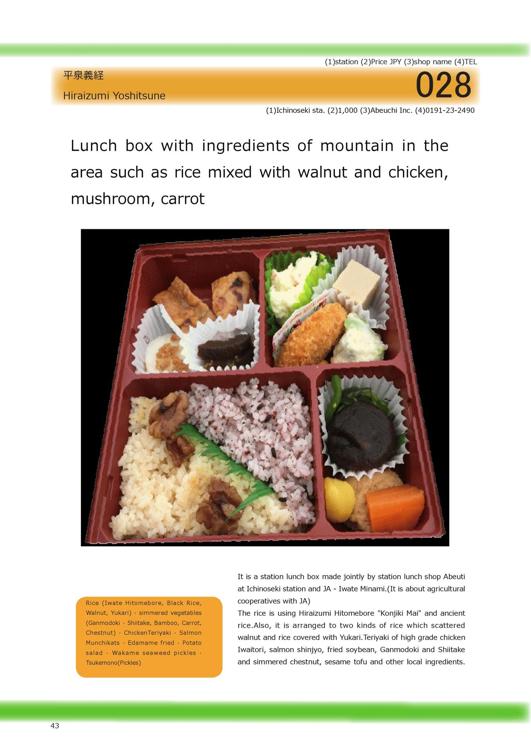 EKIBEN Japanese station lunch box guide - photo 43