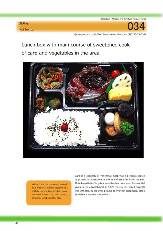 EKIBEN Japanese station lunch box guide - photo 49