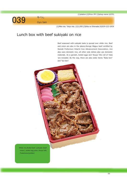 EKIBEN Japanese station lunch box guide - photo 56