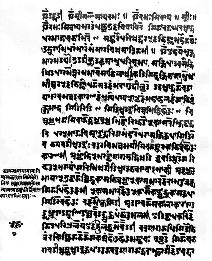 First page of a rad manuscript of the Pratyabhij-hdaya Preface especially - photo 4