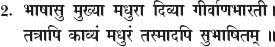 Among all the languages Sanskrit is the sweetest most important and divine - photo 14