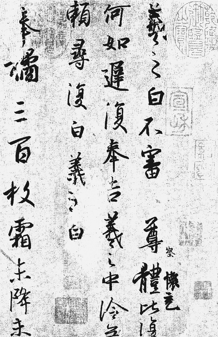 Wang Xizhi 307365 three letter extracts composed in different characteristic - photo 2