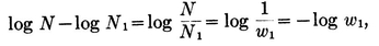 we obtain by substitution after one or two simple transformations S k log W - photo 11