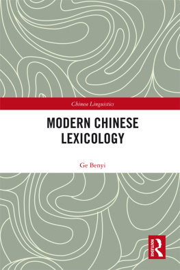 Ge Benyi - Modern Chinese Lexicology