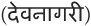 Basic Hindi - image 6