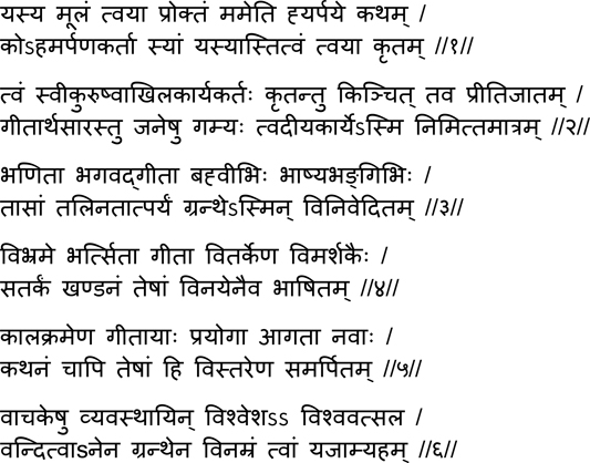 Transliteration Yasya m u lam tvay a proktam mameti hyarpaye katham Koaham - photo 2