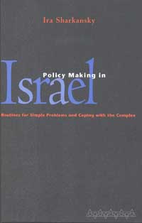 title Policy Making in Israel Routines for Simple Problems and Coping - photo 1