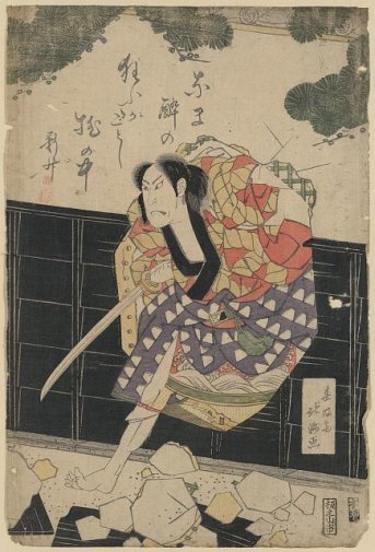 Samurai circa 1818 Kyoto Foreword Jinichi Kawakami Masaaki Hatsumi - photo 2