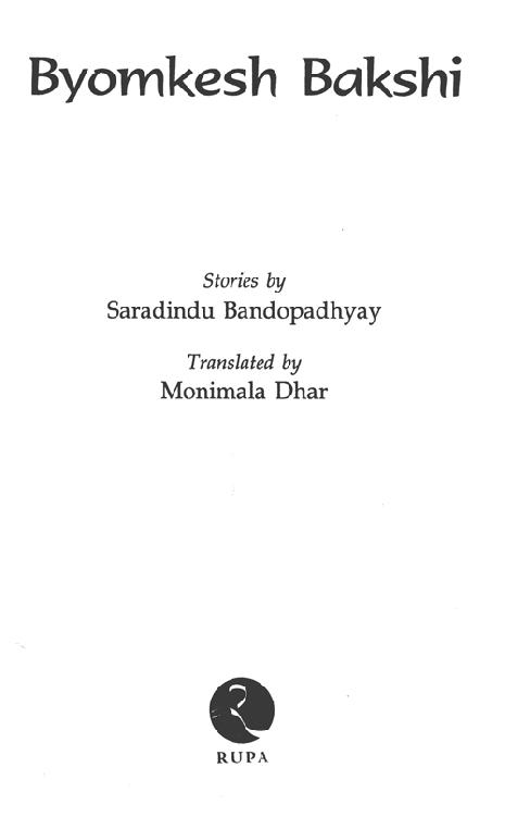 Copyright Prabir Chakraborty and Monimala Dhar 2003 First Published 2003 Fifth - photo 1