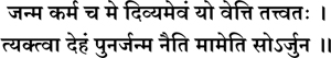 Whosoever knows in the true light My divine birth and action will not be born - photo 3