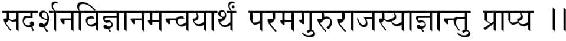 This Kaivalya Darsanam exposition of Final Truth has been written by Priya - photo 10