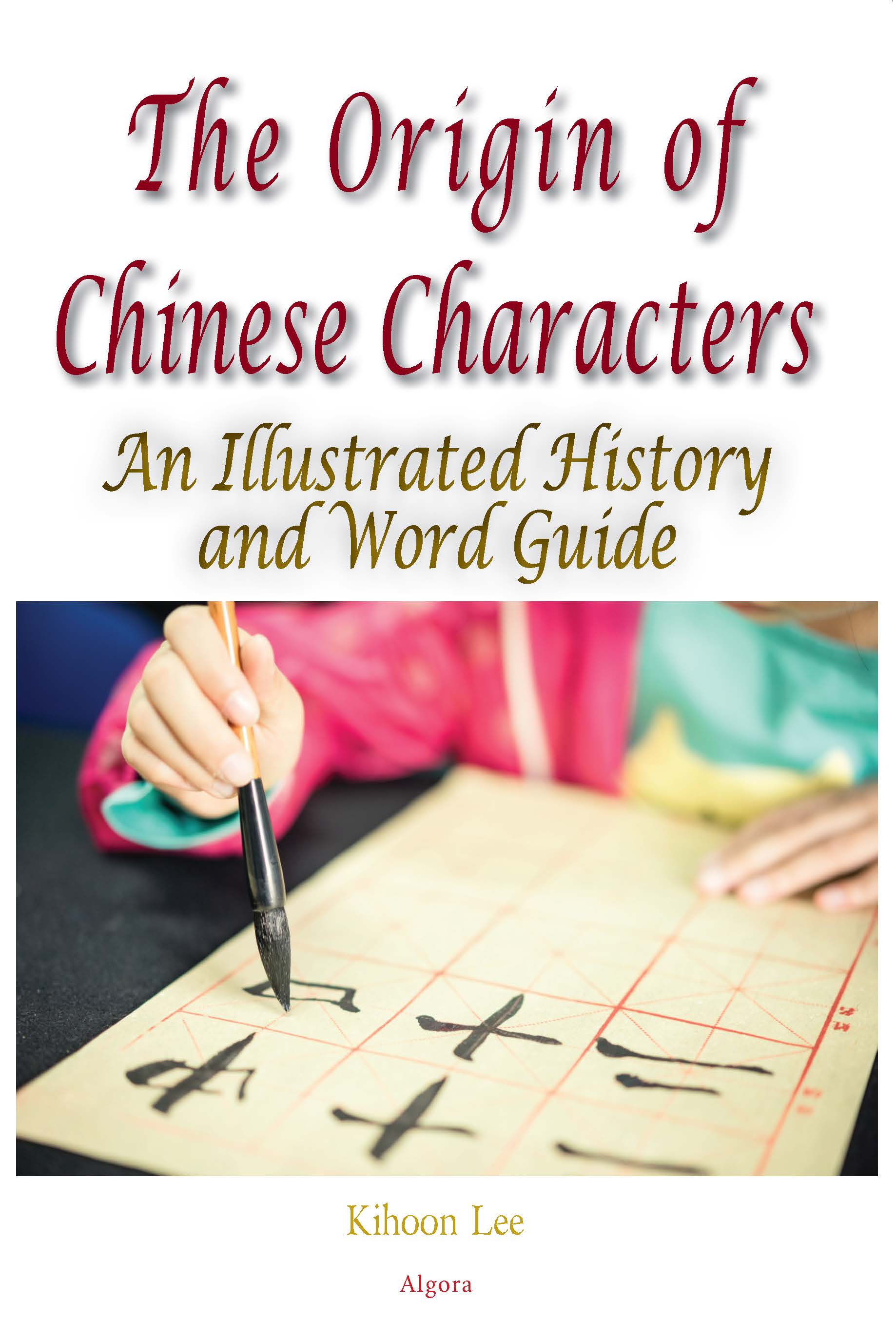 The Origin of Chinese Characters The Origin of Chinese Characters An - photo 1