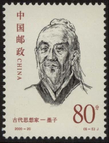 Above is a stamp honoring Mozi It is worth noting that Mo Pai is not the only - photo 3