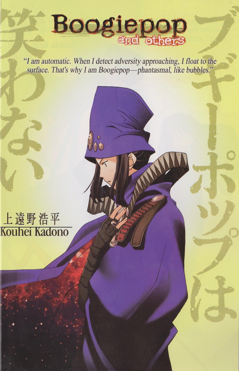 Boogiepop And Others - photo 2