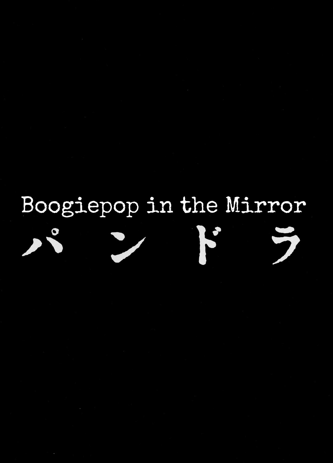 1 The Six - Our Gang T he boys name was Mikage Kasumi He was seventeen An - photo 11