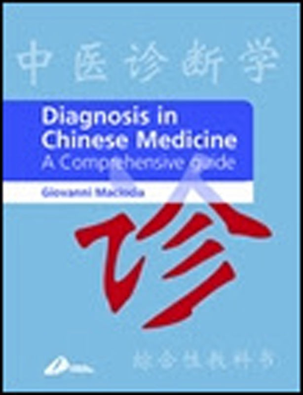 Diagnosis in Chinese Medicine A Comprehensive Guide First Edition Giovanni - photo 1