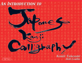 Takezaki Kunii An Introduction to Japanese Kanji Calligraphy