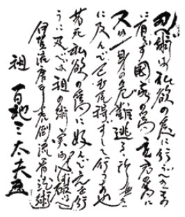 These five dojo rules were written in the new year of Meiji 23 1890 by Toda - photo 7