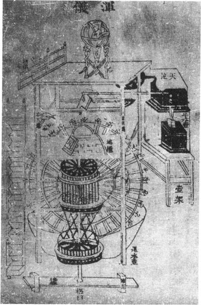 Design for a Chinese water clock AD 1008 Modeled on the ancient Chinese - photo 4