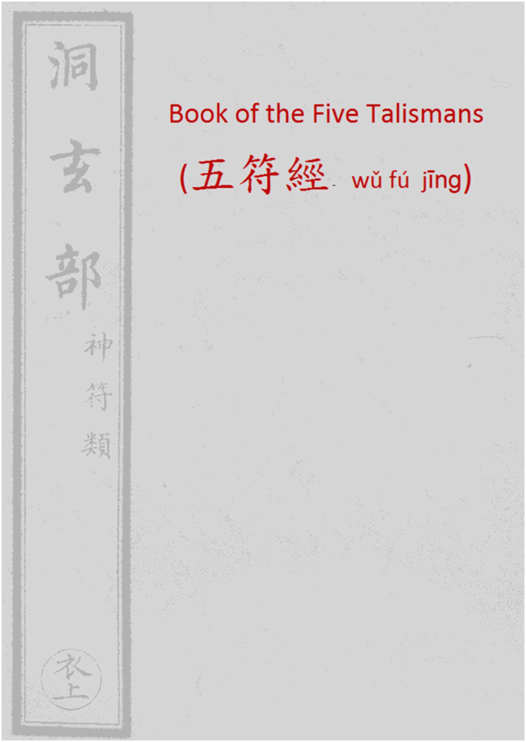 Book of the Five Talismans w f jng Taishang lingbao wufu jin g When I - photo 1