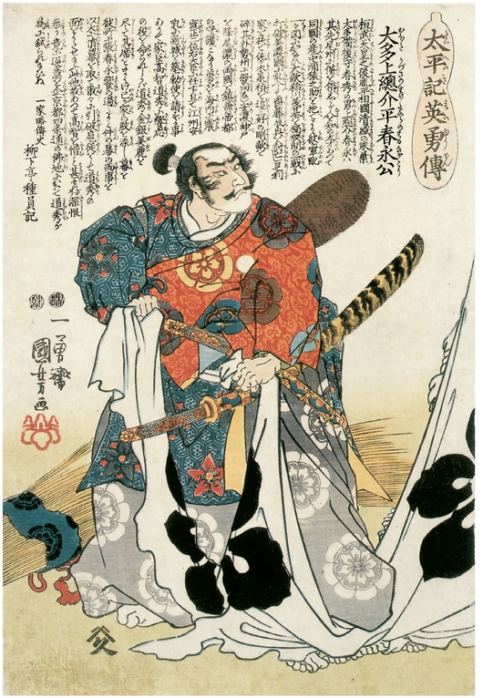 1 Oda Nobunaga Samurai Oda Nobunaga in a moment of focused rage tearing down - photo 2