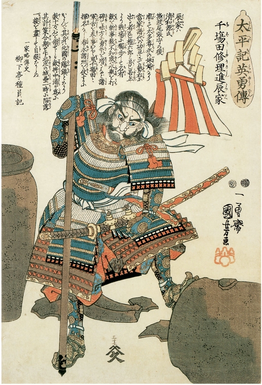 3 Shibata Shurinosuke Katsuie Shibata is depicted destroying his own troops - photo 4