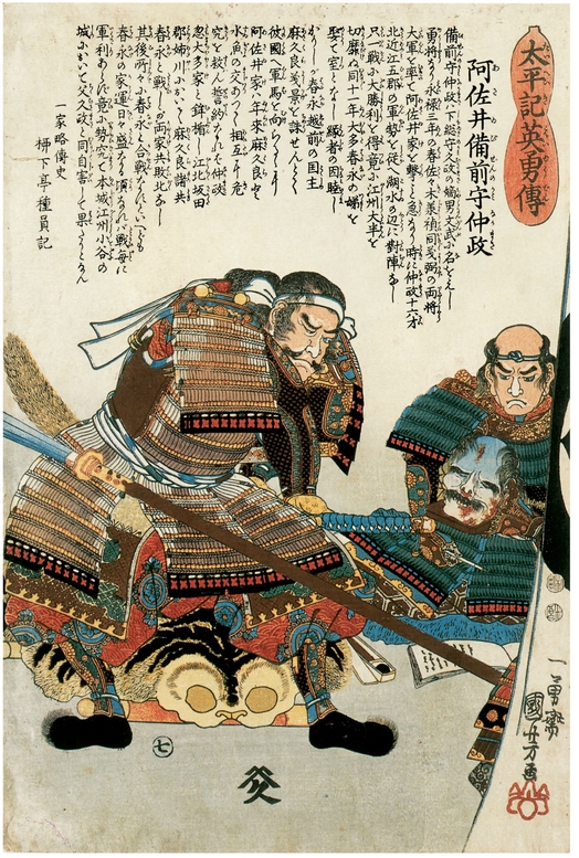 7 Asai Nagamasa Sitting on a campstool covered with a tiger pelt Asai turns - photo 17