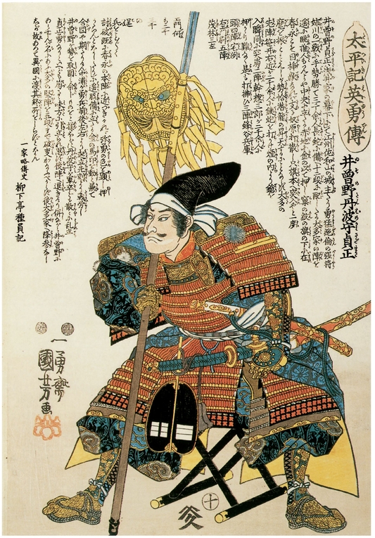 10 Isono Tanba-no kami Kazumasa The samurai is sitting on his campstool in - photo 20
