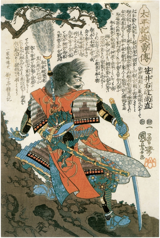 11 Sakai Ukon Masanao The samurai depicted is in a heroic and ferocious pose - photo 21