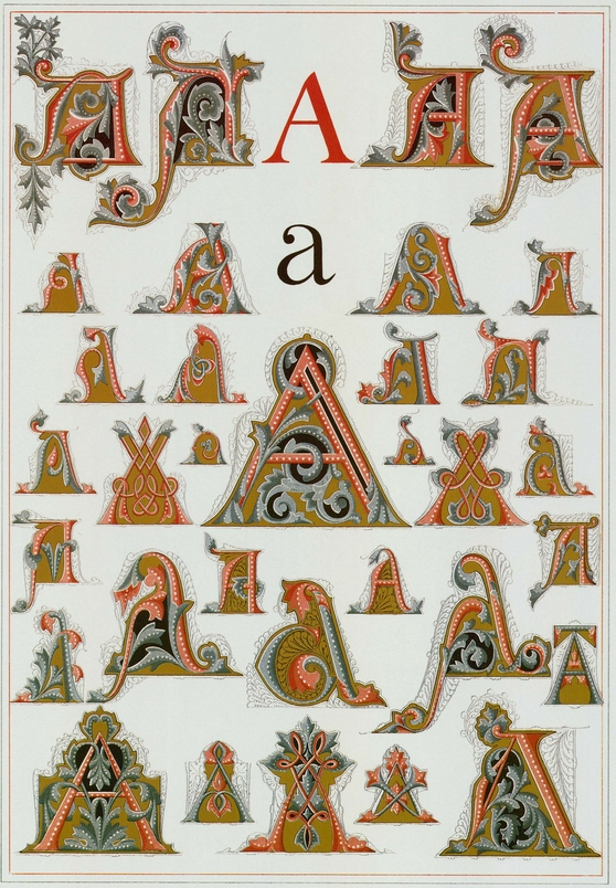 1001 Illuminated Initial Letters 27 Full-Color Plates - photo 3