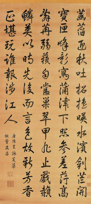 Anonymous The Kangxi Emperor 1654-1722 A Tang poem about the lotus in - photo 2