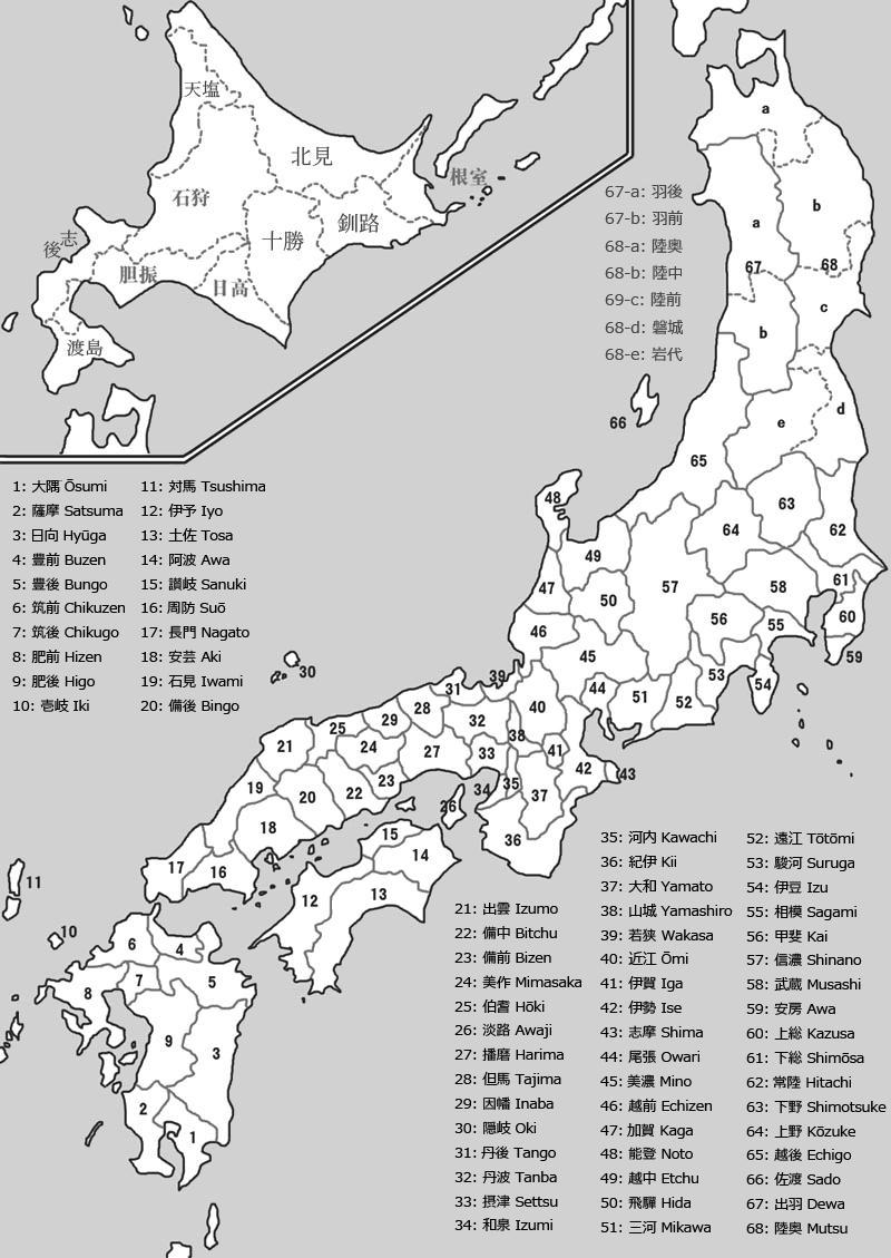 Provinces of Japan during the Sengoku Period The Three Unifiers of Japan - photo 5