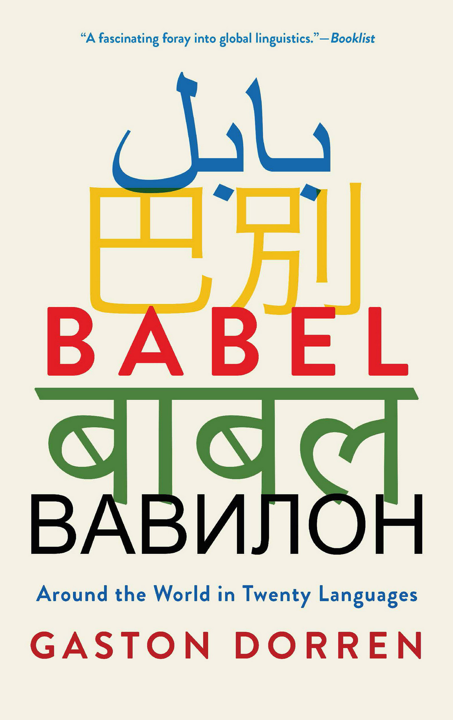 Babel Around the World in Twenty Languages - image 1