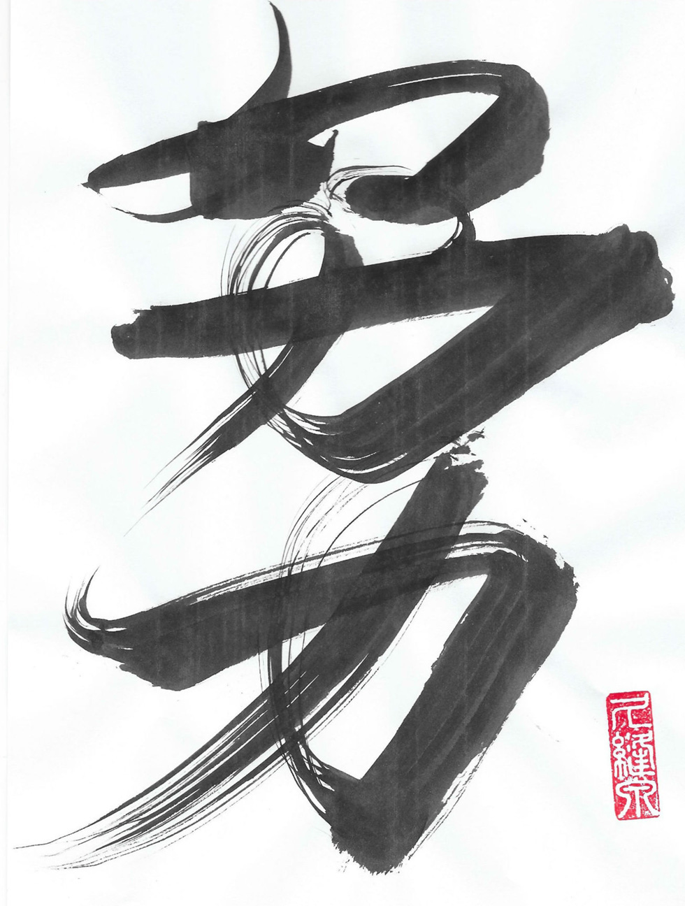 doryoku effort CONTENTS INTRODUCTION Japanese Calligraphy originates from - photo 1