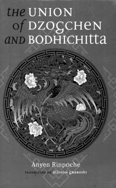 THE UNION OF DZOGCHEN AND BODHICHITTA The Union of Dzogchen and Bodhichitta - photo 1