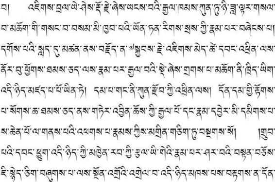 BY K ATHOG R IGDZIN P EMA W ANGCHEN R INPOCHE Homage to the Guru This - photo 9