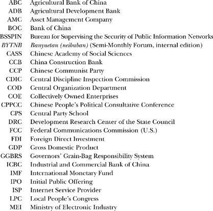 Introduction THE ECONOMIC MODERNIZATION DRIVE that China launched at the end - photo 1