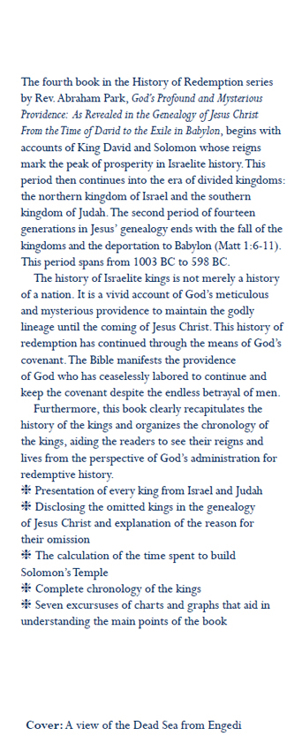 Gods Profound and Mysterious Providence As Revealed in the Genealogy of Jesus Christ From the Time of David to the Exile in Babylon - photo 1