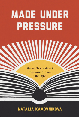 Natalia Kamovnikova - Made Under Pressure: Literary Translation in the Soviet Union, 1960-1991