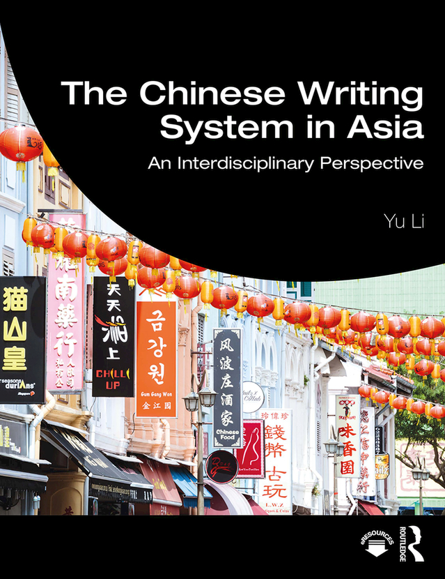 The Chinese Writing System in Asia The Chinese Writing System in Asia An - photo 1