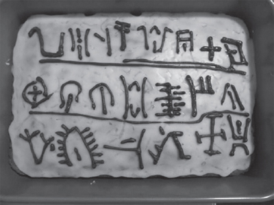 Cake depicting the early Cypro-Minoan inscription 001 ENKO Atab 001 made by - photo 4