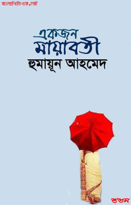 Humayun Ahmed - Ekjon Mayabati