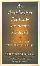 title An Anticlassical Political-economic Analysis A Vision for the Next - photo 1