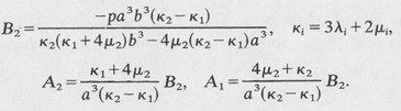 An Introduction to the Theory of Elasticity - image 27