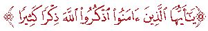 O you who believe remember Allah with much remembrance And He said - photo 8